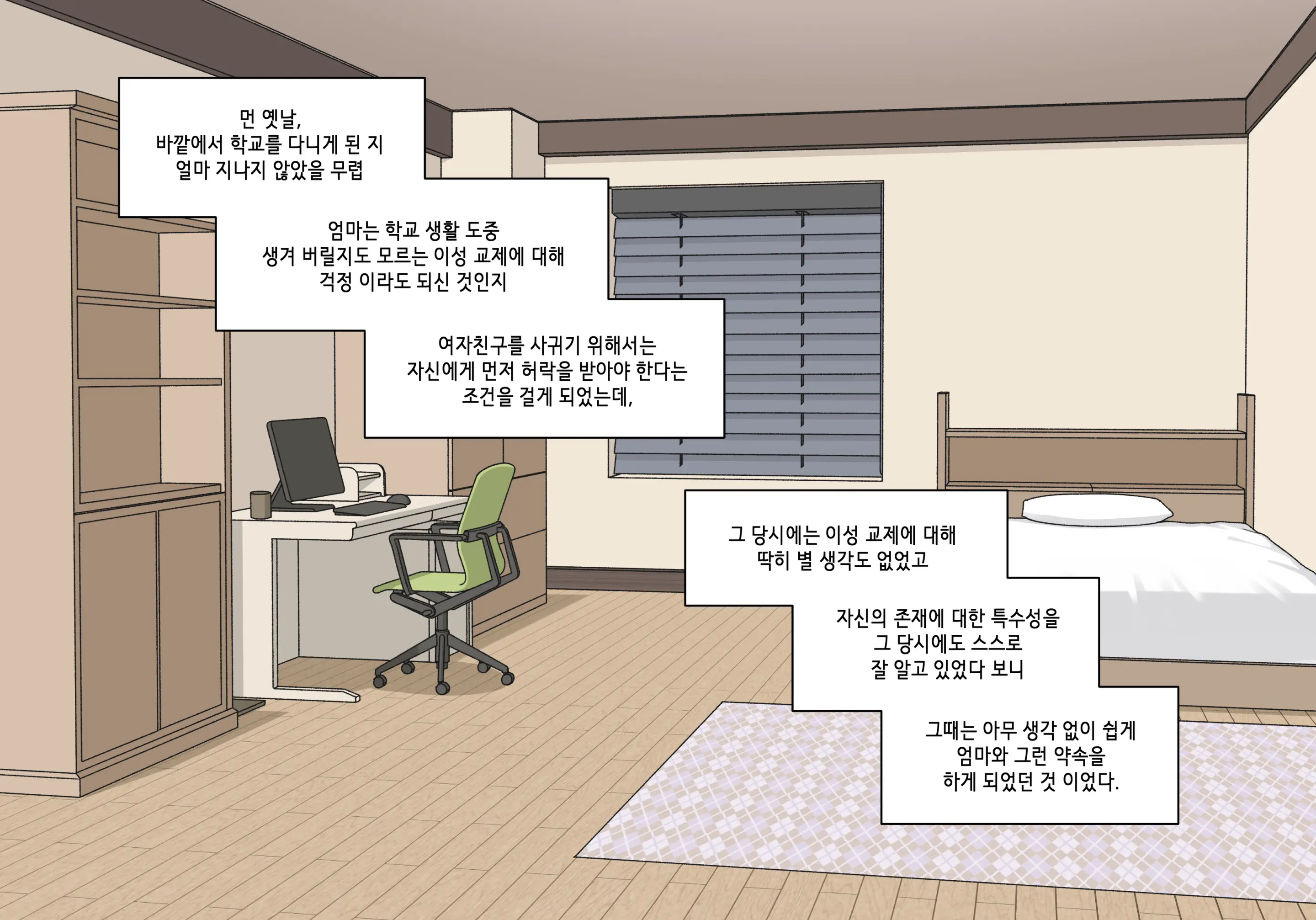 Elf Mama Ch1 - 10 | 엘프마망 1~10